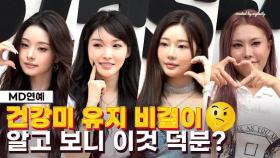 [Full.ver] 프리지아X청하X이시안X가비, 비가 오는 날엔 블라스트 어때?ㅣfreezia ChungHa LEESIAN Gabee