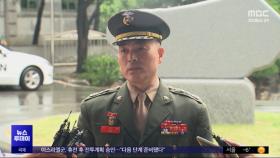 '사단장 진술서' 빼고‥칼럼·성명서가 증거?