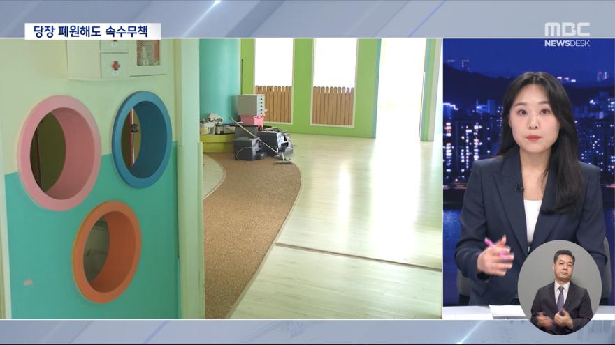 TV ZUM Poster