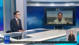 [OBS 인섬 뉴스] 영종도