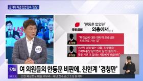 [일타시사] 최재성 