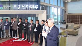 기찻길 아래 공간의 변신…오송역 '선하마루' 개관
