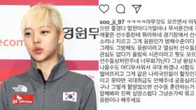 ′김보름·박지우 옹호′ 장수지, 결국 SNS 폐쇄