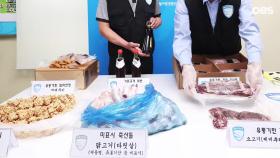 경기도 특사경, 양심불량 식품가공업체 무더기 적발