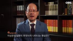 이상운동질환이란 증상? 부산 틱장애·진전증·손떨림·수전증·머리떨림·파킨슨병 등..