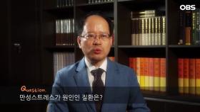 [만성피로] 만성스트레스의 원인과 부산공황장애 한의학적 치료는?