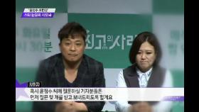 윤정수, 모친상에도 프로정신 발휘 ′진정한 예능인′