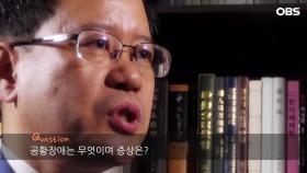 [공황장애 진단] 공항장애는 무엇이며 증상 및 부산 우울증, 불면증, 불안장애 동반질환?