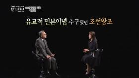 전문가에게 들어보는 ′김육′ 인물심층탐구!