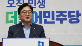 우원식 ＂한국당, 보이콧 중단하고 복귀해야＂