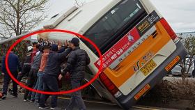 ＂버스를 받쳐라＂…울산 버스사고 현장 ′감동의 시민 구조대′