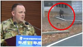 유엔사 ＂북한군, 귀순자 추격해 JSA 군사분계선 넘어 총격＂