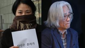 고은·이윤택 논란에 문화예술계 ′미투′ 파문…최영미 ＂성폭력 조사기구 출범하길＂