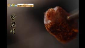 마라탕과 함께 먹는 보조 메뉴 ′양꼬치′