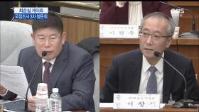 김경진 의원 ＂대통령이 3일에 한번 정도 태반주사를 맞는 것으로 통계가 잡히는데...＂