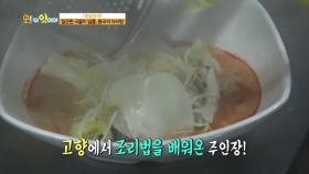 중국음식 ′마라탕′을 맛볼 수 있는 서울 안암동