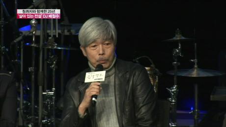 배철수 ＂음악캠프에 다음 DJ는 없다＂