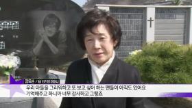 [故 최진영 7주기②] 故 최진영 母 ＂환희·준희, 삼촌 많이 그리워 해＂