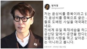 방자경, 윤상 저격 나섰다가 ′망신′…＂본명 이윤상＂