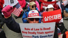＂대통령은 죄가 없다＂…박근혜 1심 선고 앞두고 지지자들 집결