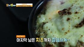 ′치즈 속 파묻힌 소고기덮밥′
