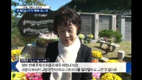 [그때 인터뷰] 故 최진실 母 ＂사춘기 준희,최근 마음이 많이 아팠다＂