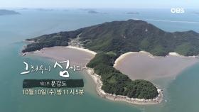 [예고]제11회 ′지붕 없는 민속박물관′ 문갑도