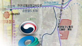 계양테크노밸리, 택지 vs 산단…인천 반발