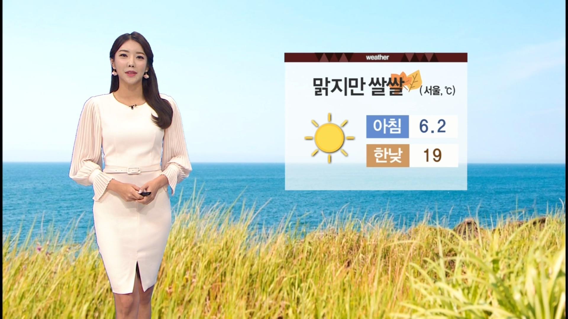 [10/13] 주말 맑지만 쌀쌀…서울 한낮 19도 (권재은 기상캐스터) | Zum Tv