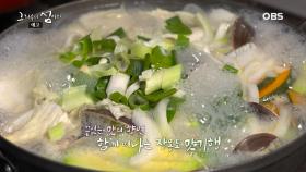 가을 별미를 찾아 떠나는 장봉도 맛 기행!