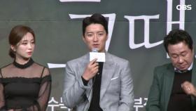 ＂소이현, ′잘할 수 있다′고 응원＂ (′시간이 멈추는 그때′ 인교진)