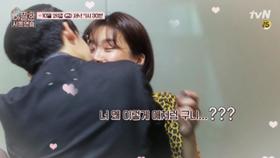 ′아찔한 사돈연습′ 장도연♥남태현, 설렘 폭발 짜릿한 첫키스