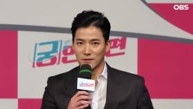 ＂삼촌 최수종, 인간계 아니고 다른레벨＂ (′궁민남편′ 조태관)