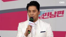 ＂리액션 담당 하고 있어＂ (′궁민남편′ 권오중)