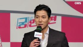 ＂예능감 없어서…막 얘기하고 막 행동＂ (′궁민남편′ 조태관)