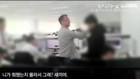 양진호 회장, 부인 폭행 어느정도길래…