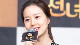 ＂고두심 선생님과 2인1역, 영광＂ (′계룡선녀전′ 문채원)