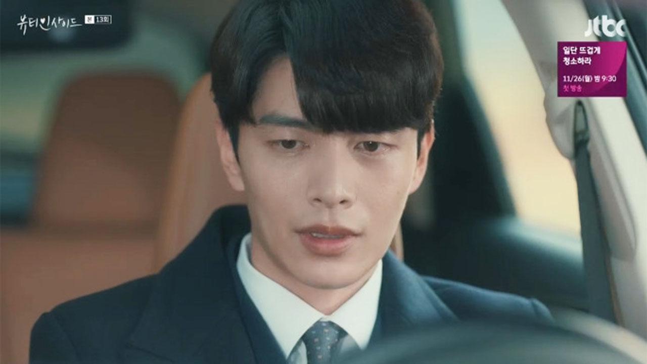 ′뷰티 인사이드′ 이민기, 달달 고백→냉랭 카리스마…＂천의 매력＂ | ZUM TV