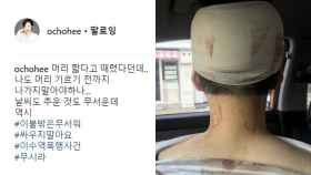 ′이수역 폭행 사건 논란′ 오초희, SNS 폐쇄에 사과까지