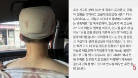 ′이수역 폭행′ 영상 살펴보니…악담에서 싸움으로?