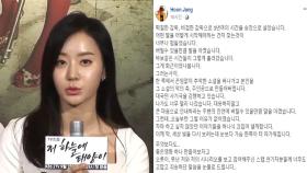 장훈, 반민정 영상공개에 직접 입 열다…＂차마 하고 싶지 않았던 말들＂