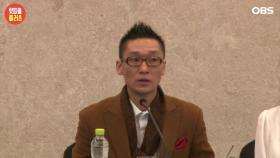 왕진진 ＂내가 故 장자연 사건 전준주 맞다＂ (2017년 기자회견)