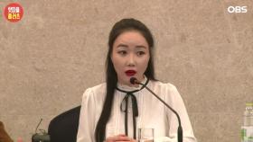 낸시랭 ＂사실혼 주장하는 황모씨의 협박에 시달려＂ (2017년 기자회견)