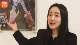 낸시랭 ＂헐리우드 스타들, 터부요기니와 매치＂