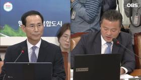 [최정호 인사청문회] ＂미세먼지 안전 등 모든 분야 국토부가 챙겨야＂