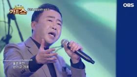 ′애절한 트로트′ 홍준보 - 물음표만 남기고