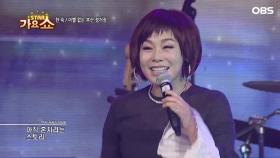 ′효녀가수′ 현숙 - 이별 없는 부산 정거장