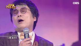 ′트로트계 팬 조련사′ 이용 - 잊혀진 계절