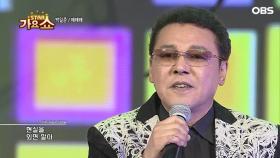 ′트로트계 오바마′ 박일준 - 왜왜왜