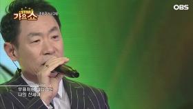 ′애절한 보이스′ 조승구 - 나그네